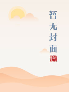 桃桃多蛋挞